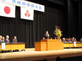 第３２回茨城県保育大会