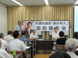 藤田幸久国政報告会を水戸市で開催