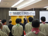 日本ボーイスカウト連盟茨城県連盟創立６０周年記念式典
