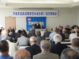 茨城県高齢・退職者団体連合会第２１回定期総会