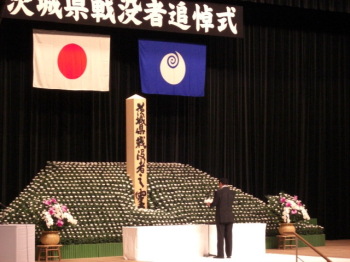 茨城県戦没者追悼式で追悼の辞を述べる
