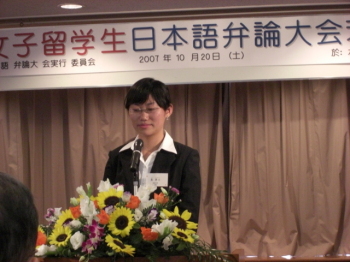 女子留学生日本語弁論大会に出席