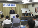 政治講演会「世界平和と日本の安全」