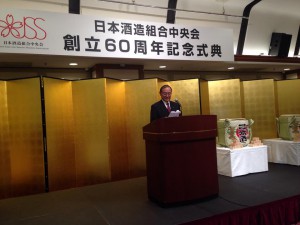 日本酒造組合中央会６０周年記念式典に出席
