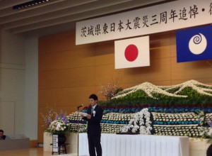 東日本大震災三周年追悼・復興祈念式典に出席