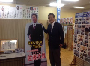 県議会議員佐藤光雄さんと挨拶まわり