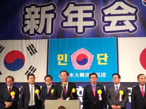 韓国の民団の新年会に出席