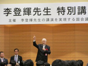 台湾の李登輝元総統の講演会