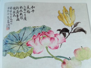 『平和は福』中国名家絵画展