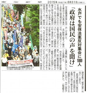 【東京新聞】政府は国民の声を聞け