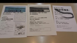 環境シンポジウム「辺野古と霞ヶ浦」で勉強させて頂きました