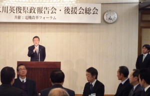 茨城県議会議員二川英俊さんの県政報告会に出席しました