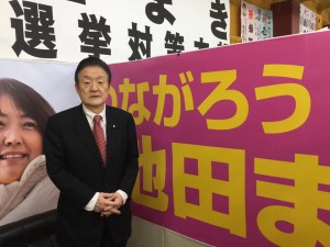 池田まき事務所で北海道選出の徳永えり参議院議員と合流