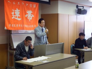 水戸日赤病院で、茨城県保険医療福祉労働組合(ヘルスケア労組)の総会でご挨拶させて頂きました