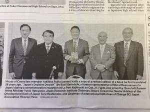 Japan Times 紙に「日本の進路を決めた10年」出版記念会の記事が掲載されました