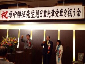 原中勝征前日本医師会長の旭日重光章受賞を祝う会が開催されました