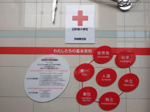 日本赤十字社茨城県支部を訪れました