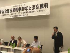 村山首相談話を継承する会主催の「中国侵略戦争80年と東京裁判」で挨拶しました