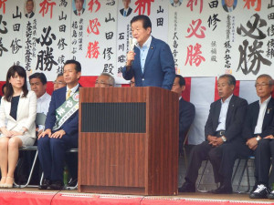 東海村村長選挙で、山田修候補の出陣式に応援に駆け付けました