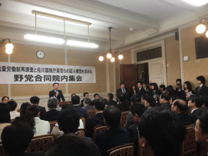野党６党による、裁量労働制再調査と佐川国税庁長官等の国会招致を求める院内集会に出席しました