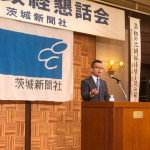 茨城政経懇話会で慶応大学磯崎敦仁教授の話を伺いました