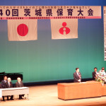第40回茨城県保育大会でご挨拶させて頂きました