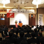 昨日はJP労組茨城の勉強会で講演させて頂きました