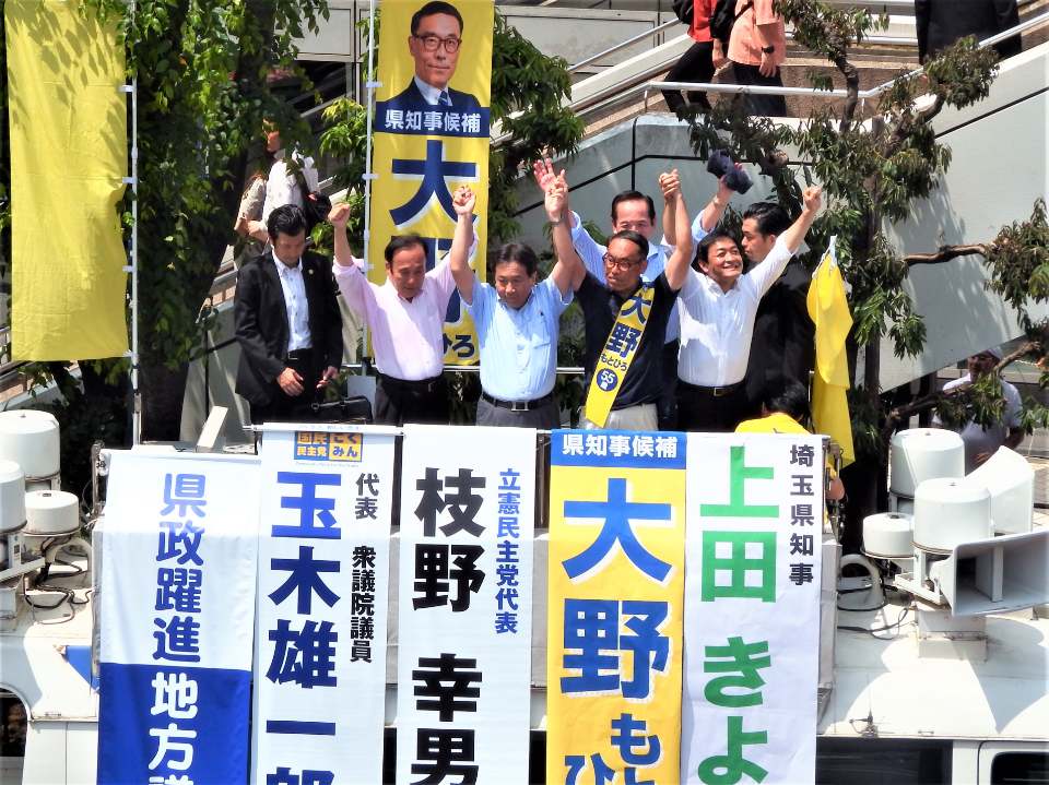 埼玉県知事選挙