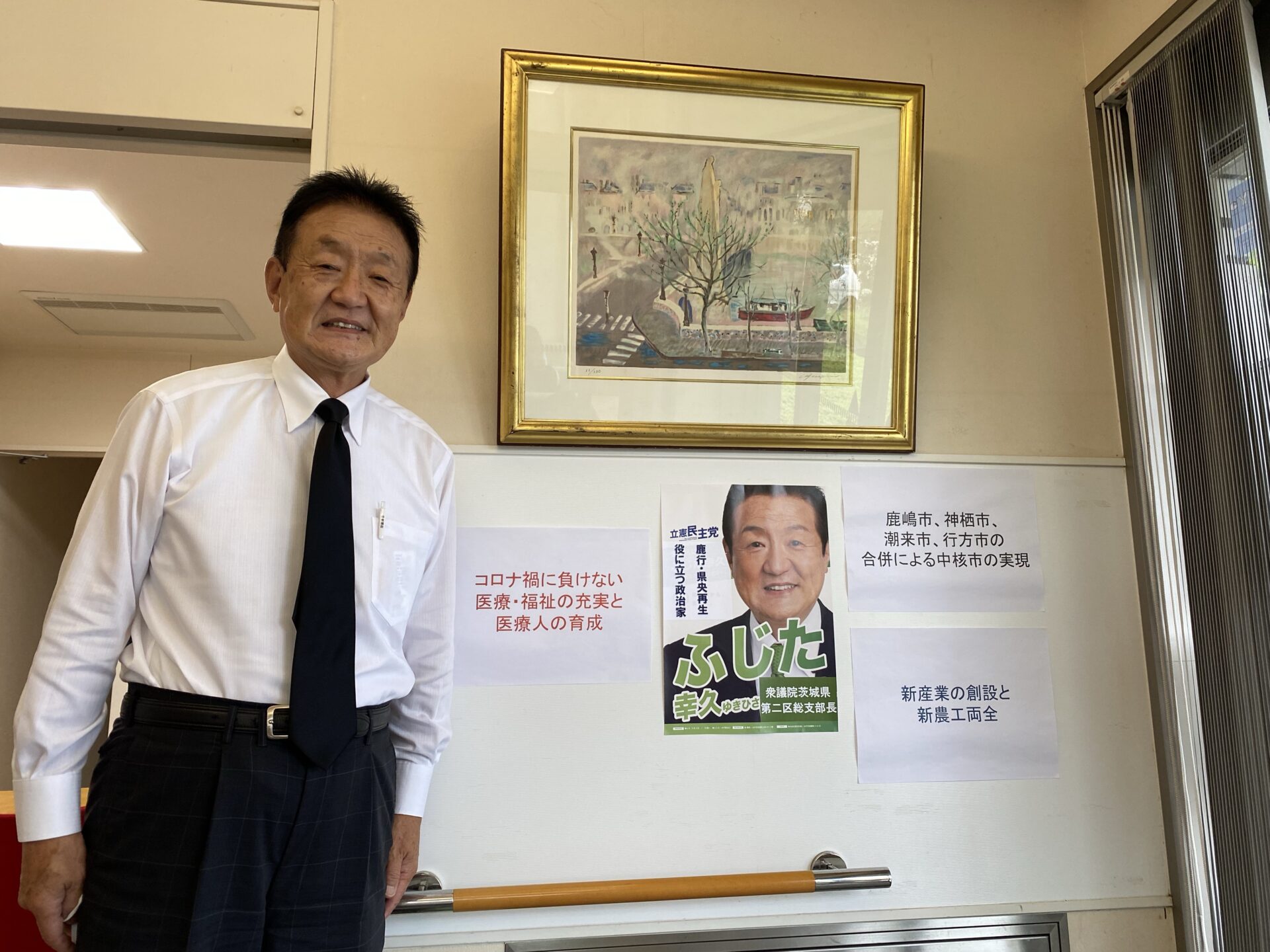 松倉中央クリニック院長が院内に私のポスター
