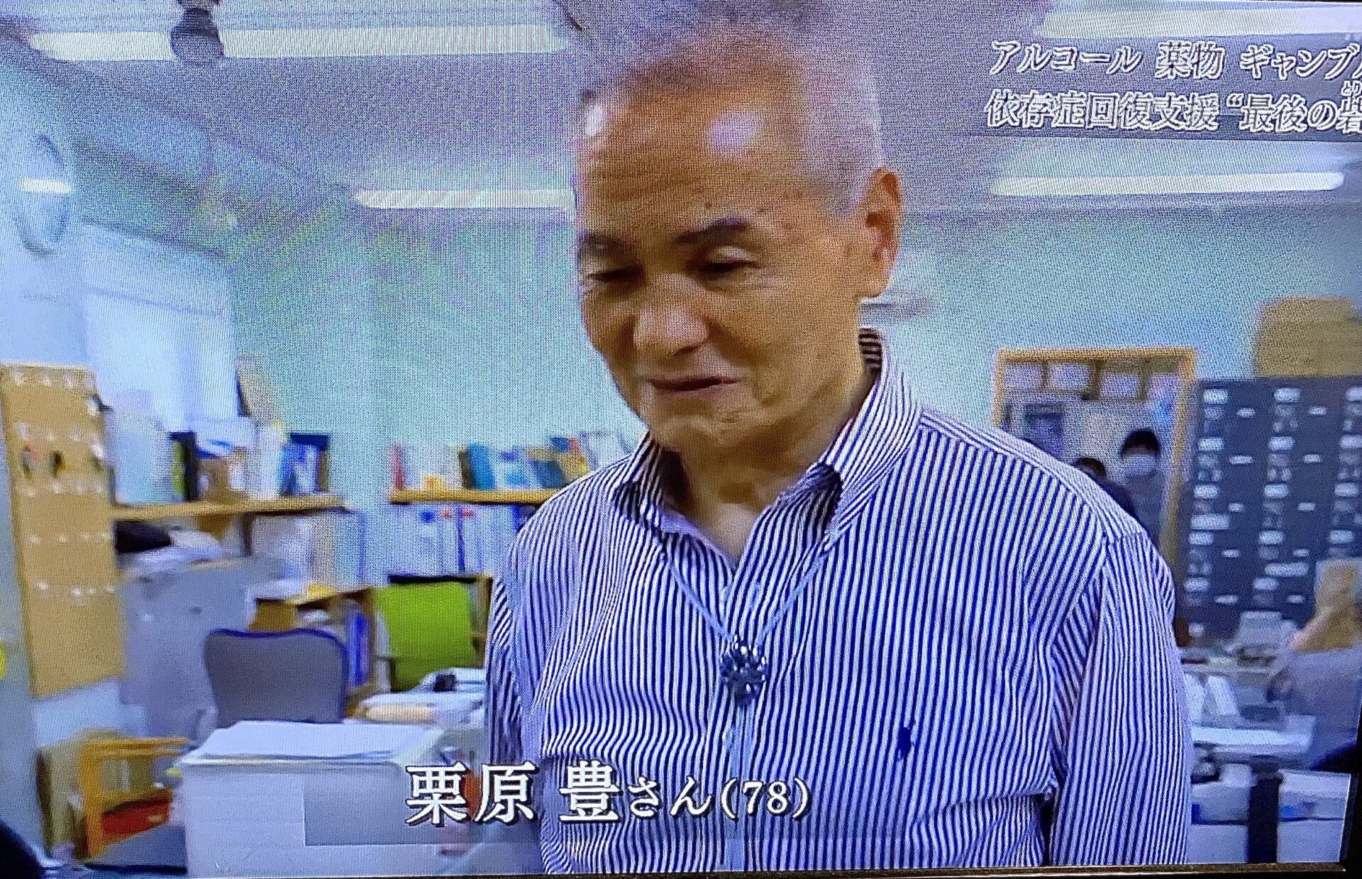 NHKの茨城スペシャルが潮騒ジョブトレーニングセンターを放送