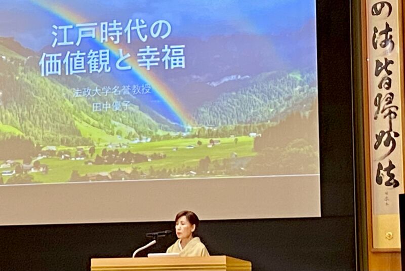 WCRPで田中優子法政大学前総長などの講演