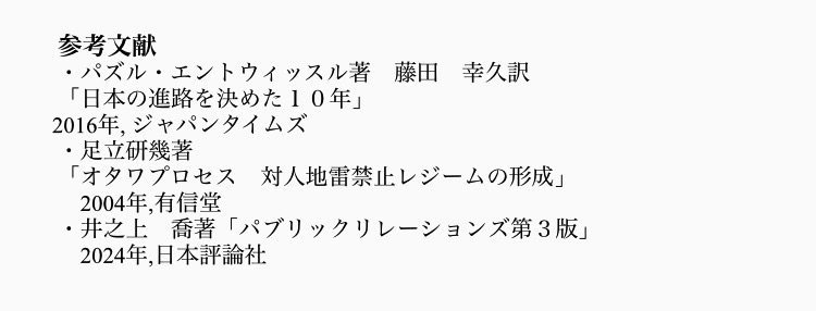 『失われた30年』の主因はパブリック・リレーションズの欠如」を寄稿