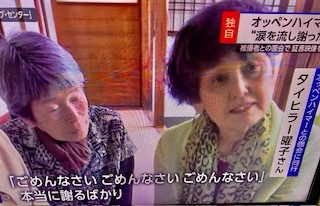 オッペンハイマー謝罪時の通訳宅を訪問